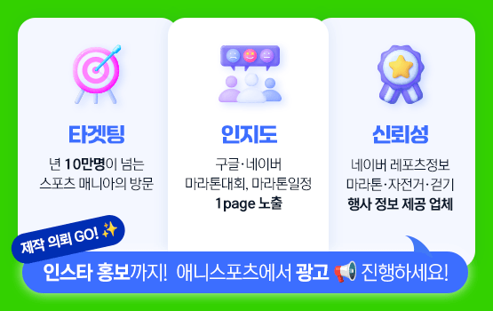 애니스포츠 광고 홍보 배너