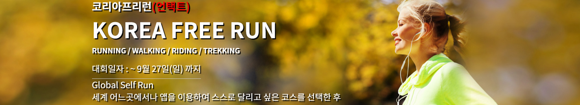 코리아프리런  대표 이미지