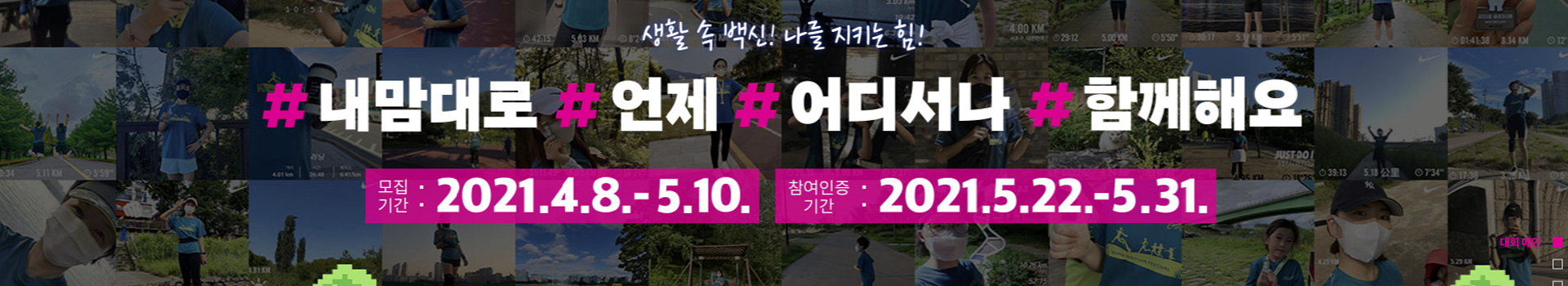 여성마라톤 with 랜선스포츠 대표 이미지