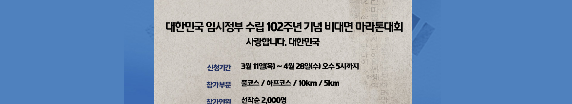 문화와 함께 달리는 컬쳐런(4월 문화마라톤) 대표 이미지
