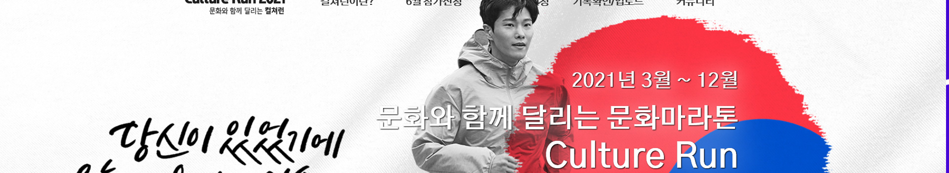 6월의 문화마라톤 대표 이미지