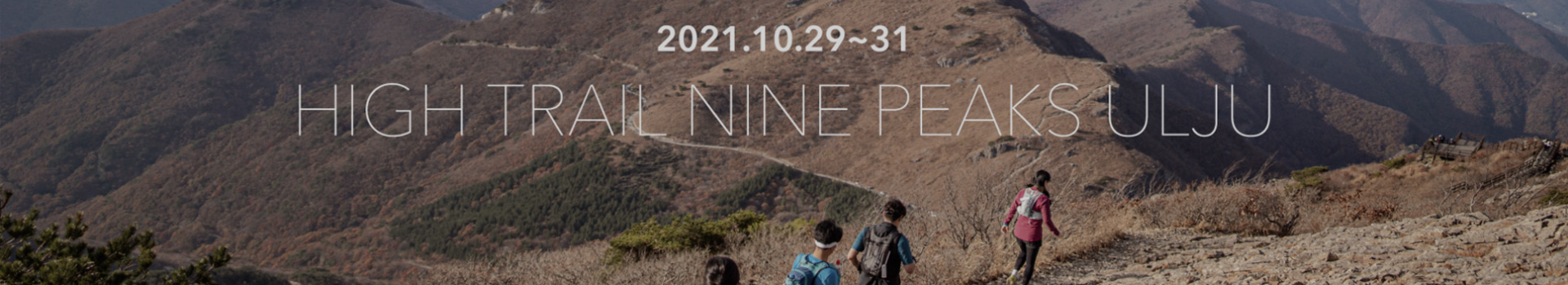 HIGH TRAIL NINE PEAKS Trail Race 대표 이미지