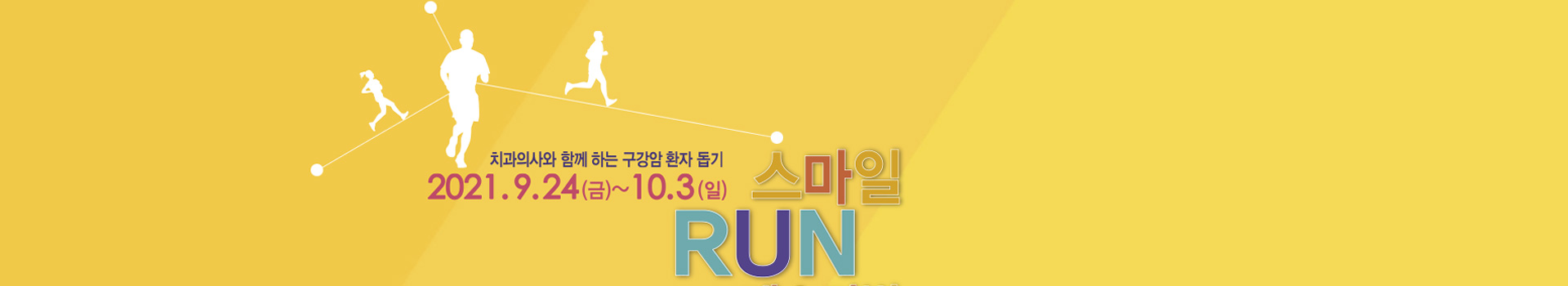 스마일런페스티벌  대표 이미지