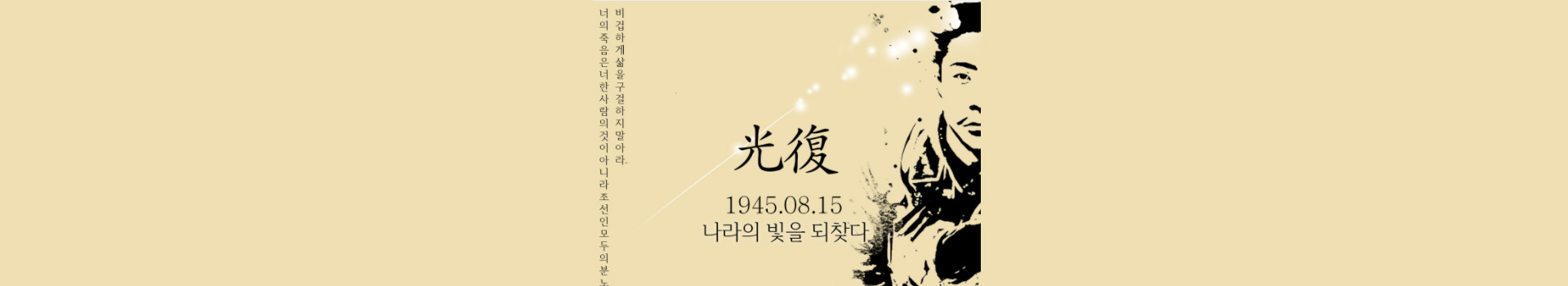 아이런 8월 광복절 언택트 마라톤 대표 이미지