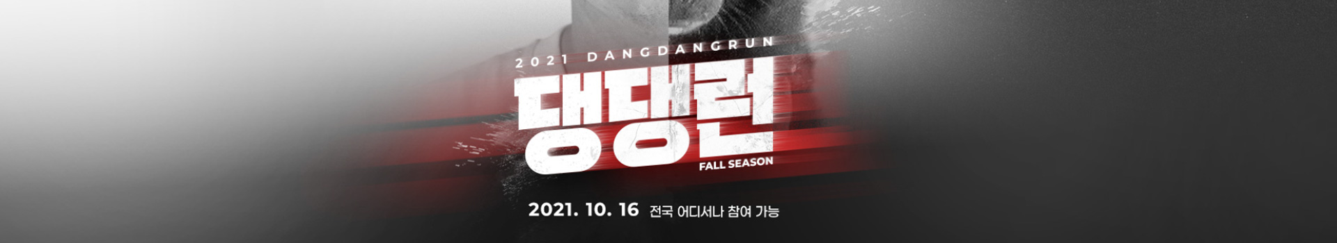 댕댕런 2021 버추얼레이스 대표 이미지