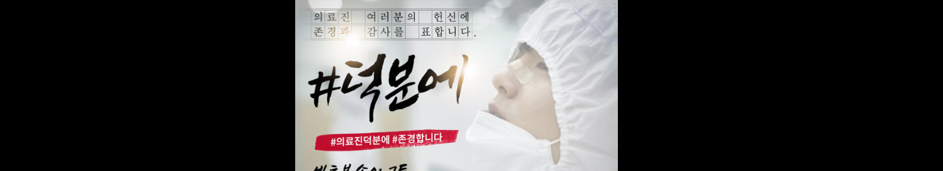 [덕분에런] 전사들을 위한 레이스 대표 이미지