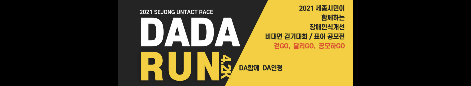다다런 세종  대표 이미지