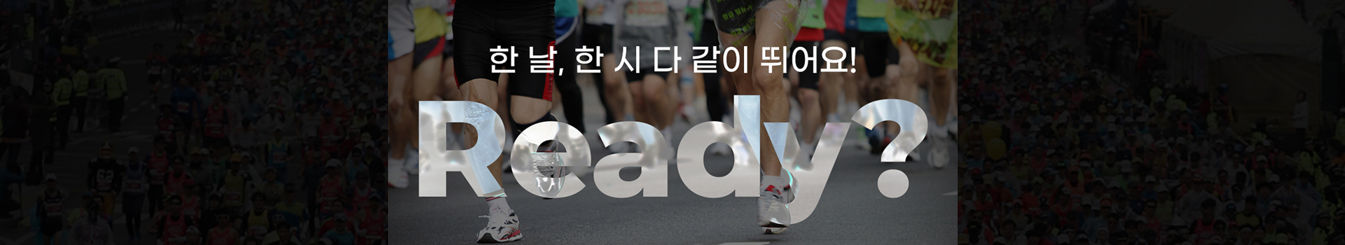 브랜드 런칭 기념 앤셜리 마라톤 대표 이미지