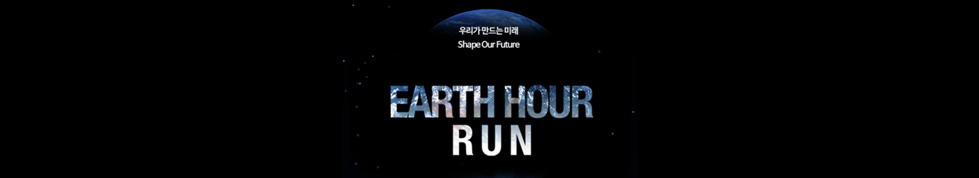 2022 B급마라톤 - 어스아워런 대표 이미지