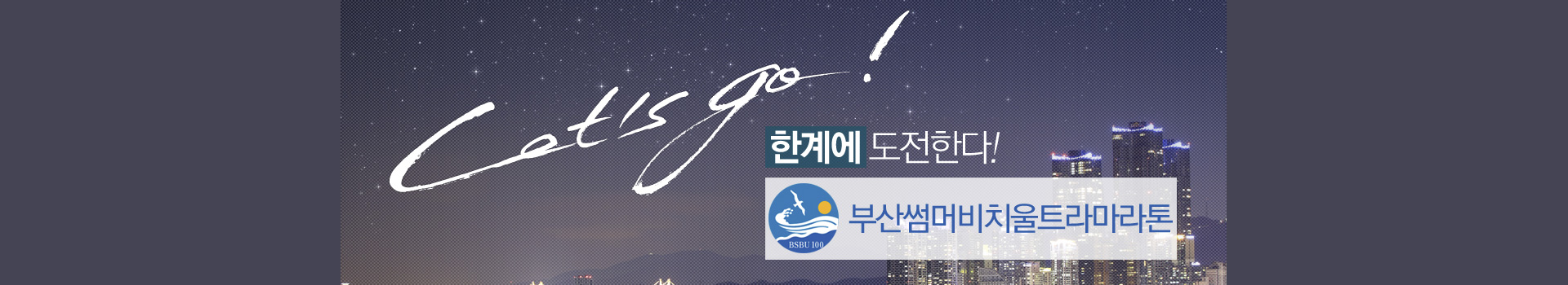2022년 부산5산종주트레일런대회 대표 이미지