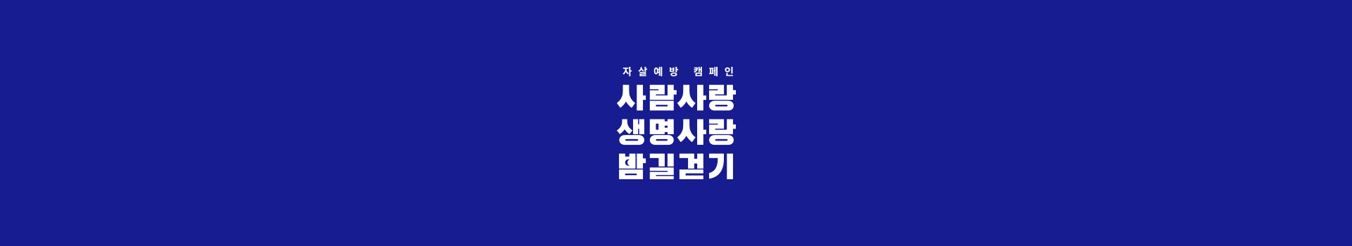 2022 함께GOWALK 대표 이미지