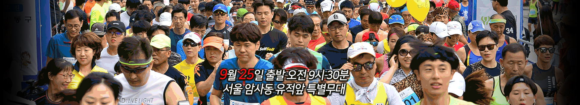 제16회 선사마라톤대회 대표 이미지