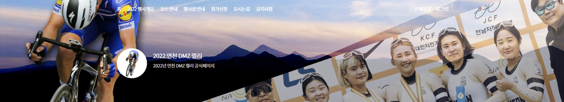  2022 연천 DMZ 랠리 대표 이미지