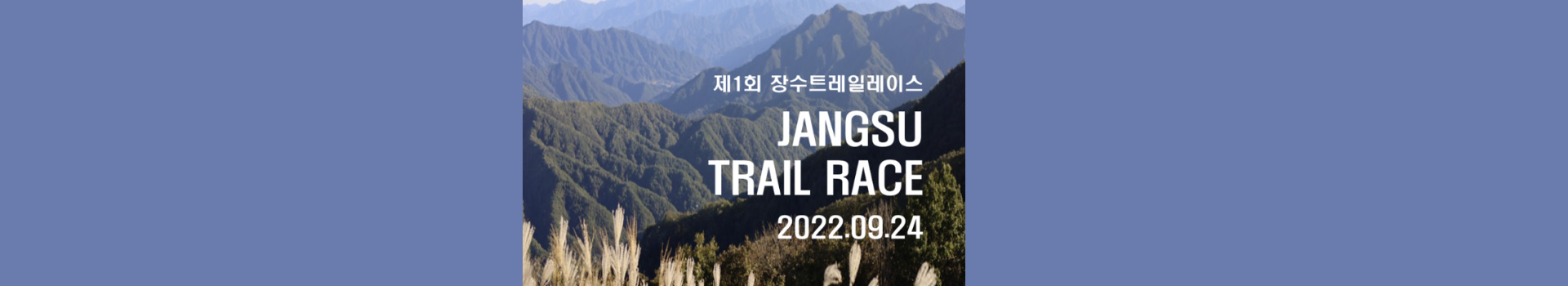 장수트레일레이스 대표 이미지