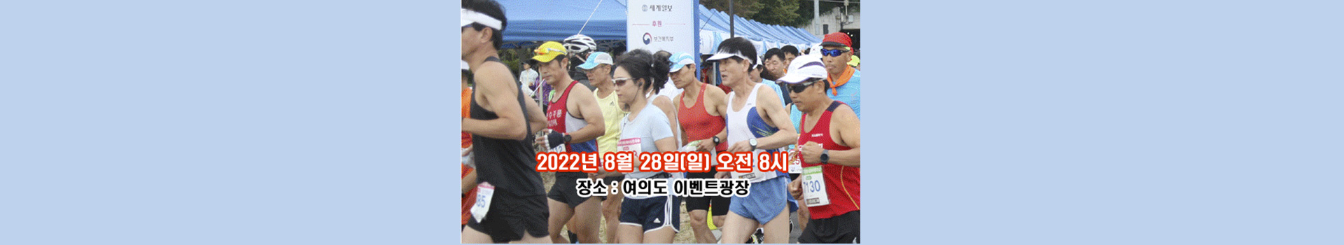 국제관광서울마라톤대회 대표 이미지