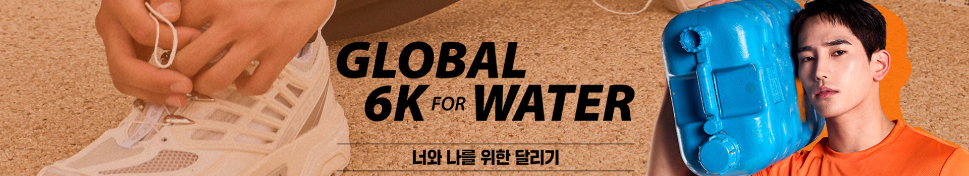 Global 6K for Water 대표 이미지