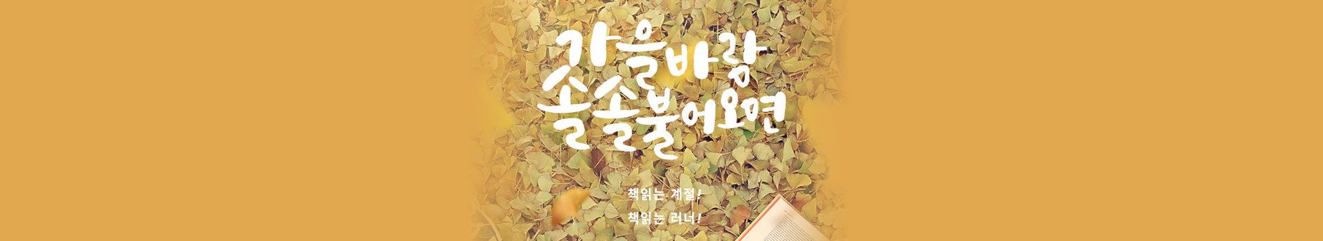 9월 문화 마라톤 컬쳐런 대표 이미지