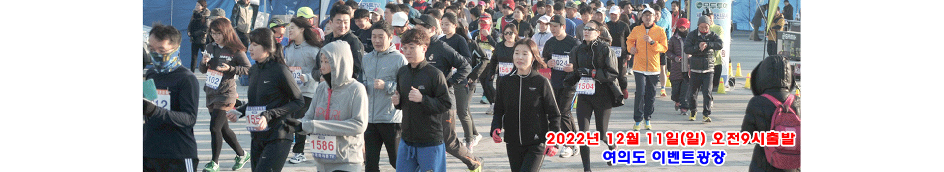 제19회 한강시민 마라톤 대회 대표 이미지