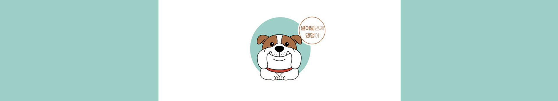 2022댕댕이레이스-불독런 대표 이미지