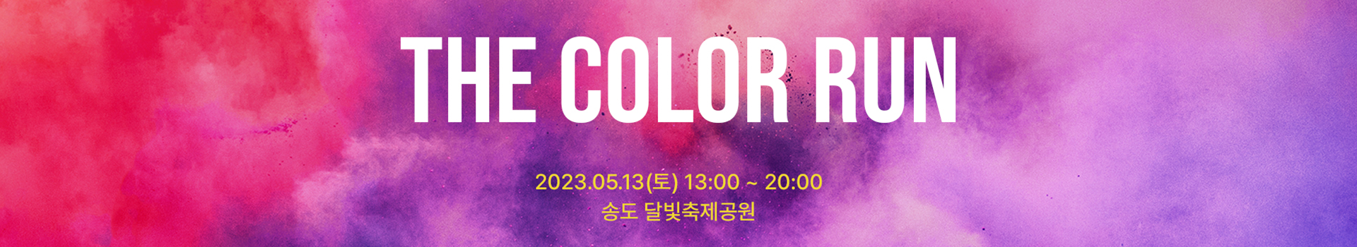 THE COLOR RUN 대표 이미지