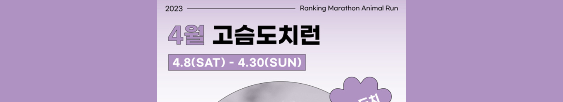 고슴도치런 대표 이미지