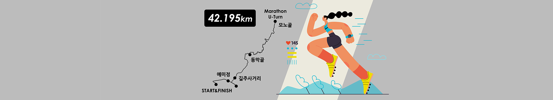 2023 안동마라톤대회 대표 이미지