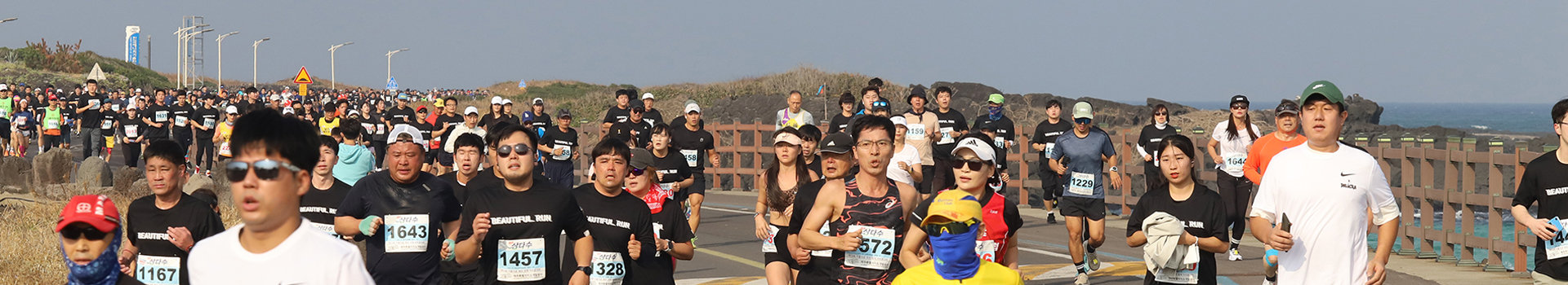 제15회 아름다운제주국제마라톤대회 대표 이미지