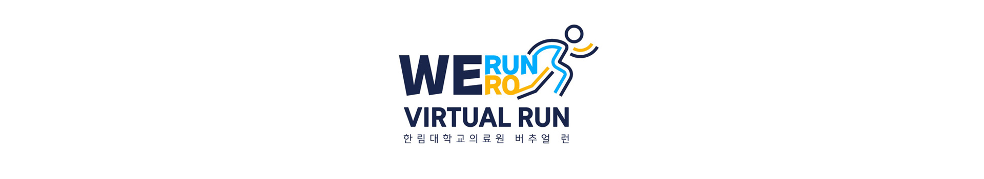 WeRunWe路 대표 이미지