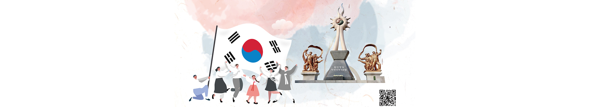 제8회 부산항일학생의날 부산시민달리기대회 대표 이미지