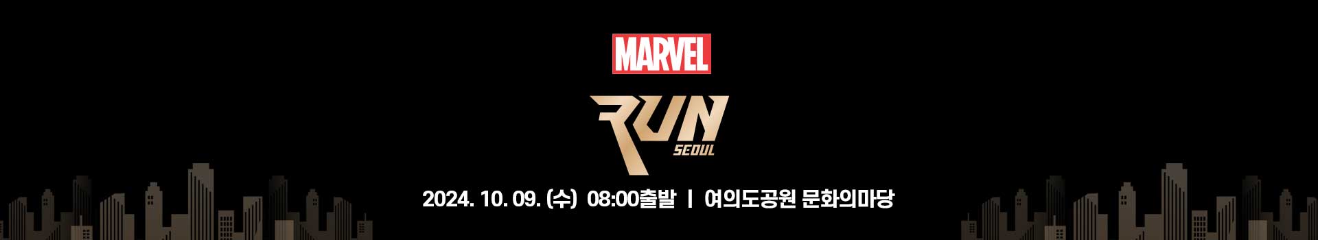 마블런 서울 2024 대표 이미지