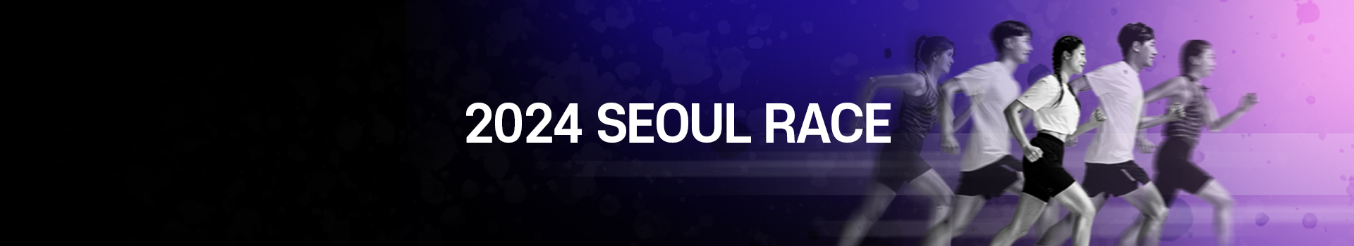 2024 서울레이스 대표 이미지