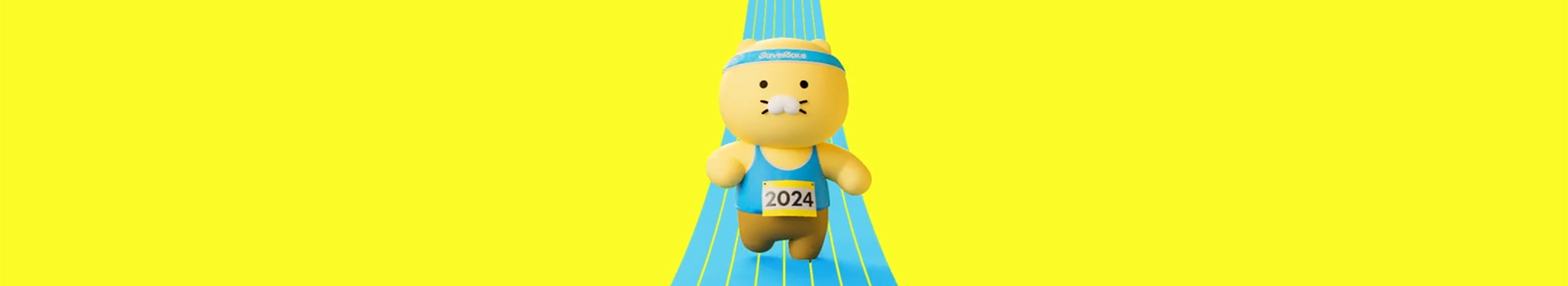 2024 세이브레이스 대표 이미지