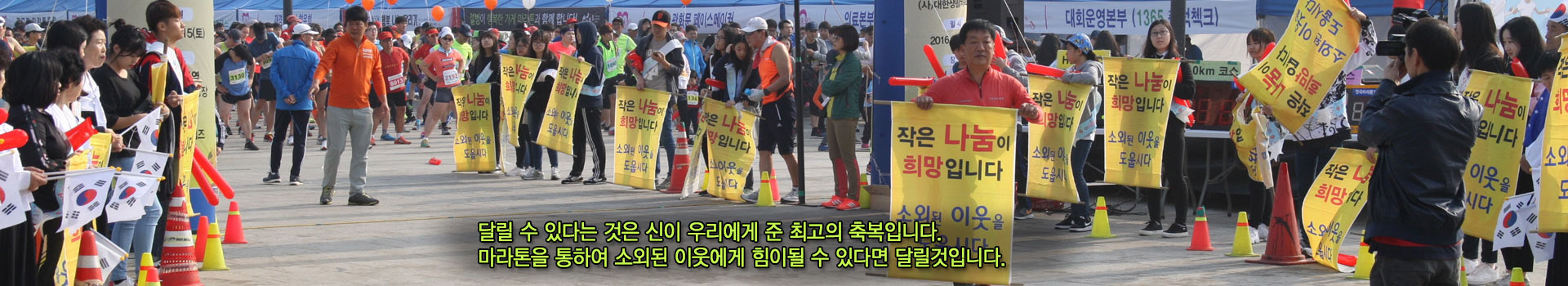 제12회 행복한가게 마라톤대회 대표 이미지