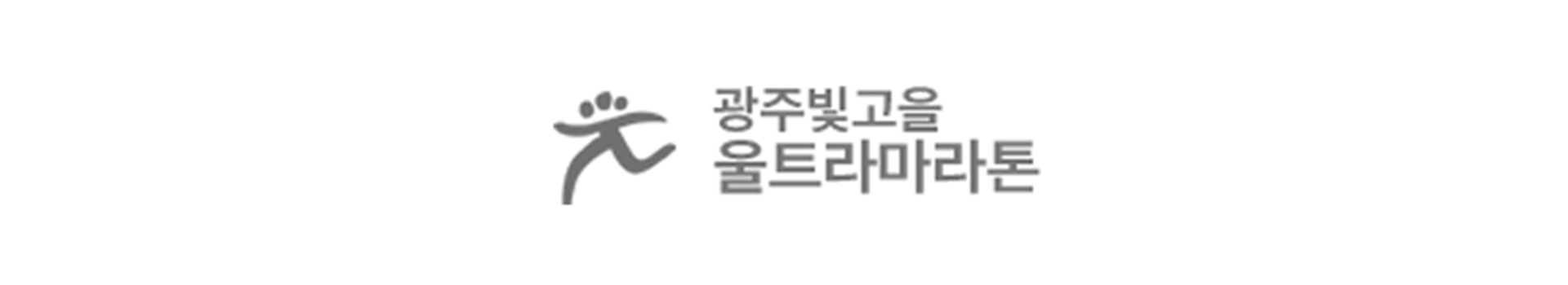 제22회 광주 빛고을 울트라 100K 마라톤대회 대표 이미지