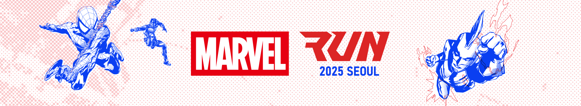 2025 마블런 서울 marvelrun seoul 대표 이미지