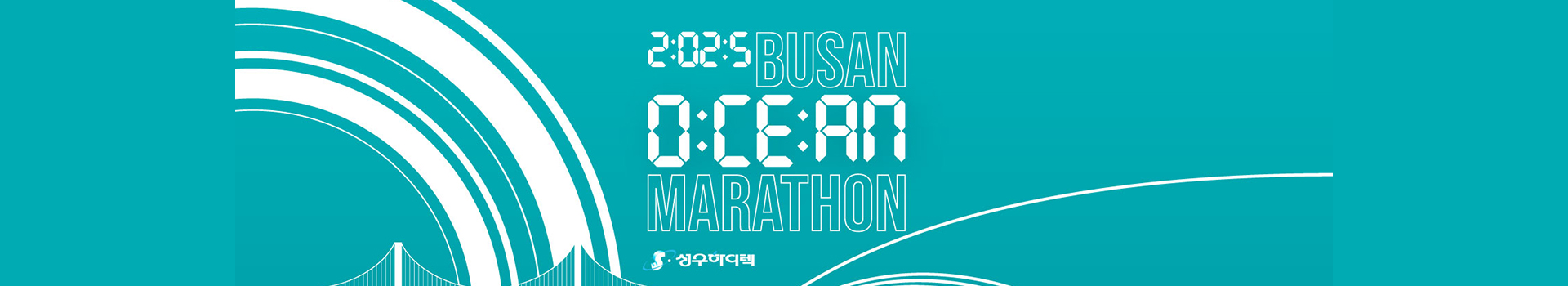2025 부산바다마라톤 대표 이미지
