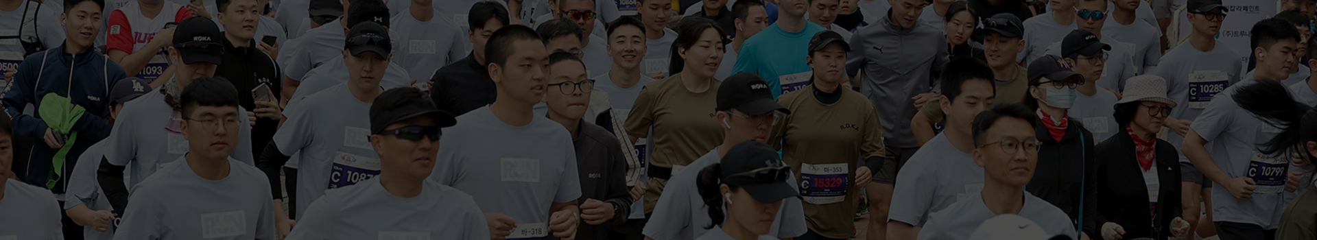 제21회 국방일보 전우마라톤대회 대표 이미지