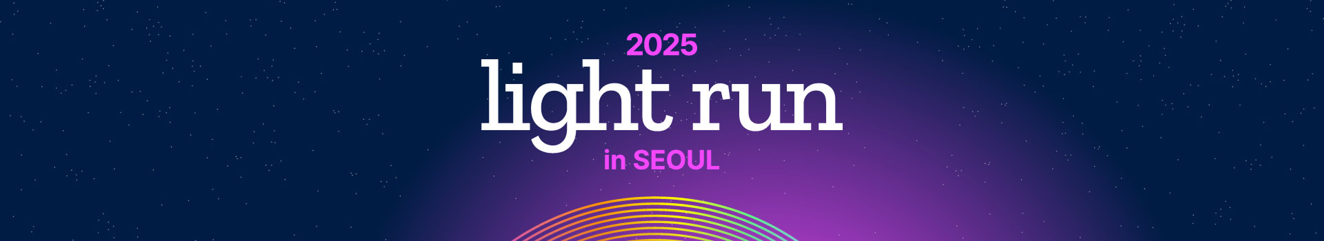 2025 라이트런 in seoul 대표 이미지
