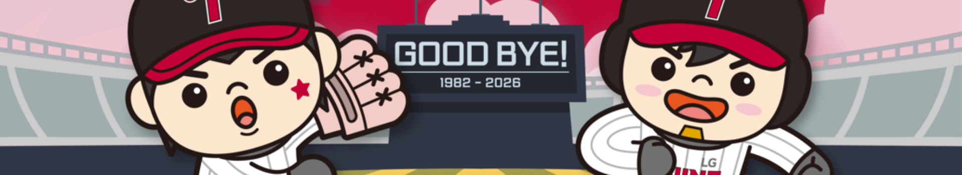 2026 THE LAST RUN  굿바이 잠실 대표 이미지