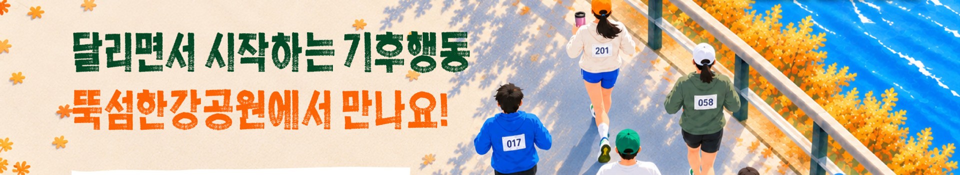 2026 에코나우런 대표 이미지