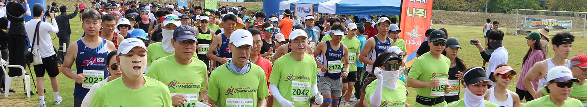 제24회 전국 나주 금성산숲길마라톤 대표 이미지